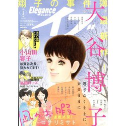 エレガンスイブ 2020年 01月号 [雑誌]