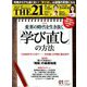THE 21 (ざ・にじゅういち) 2020年 01月号 [雑誌]