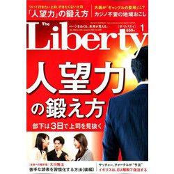 The Liberty (ザ･リバティ) 2020年 01月号 [雑誌]