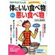 PHPからだスマイル 2020年 01月号 [雑誌]
