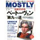 MOSTLY CLASSIC (モーストリー・クラシック) 2020年 01月号 [雑誌]