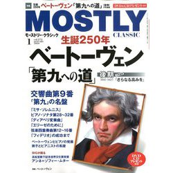 MOSTLY CLASSIC (モーストリー・クラシック) 2020年 01月号 [雑誌]