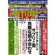 週刊現代 2019年 11/30号 [雑誌]