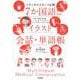 医療スタッフ必携 7カ国語でわかる会話・イラスト単語帳 [単行本]