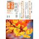 文芸教育119号 [単行本]
