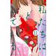 私たちはどうかしている（11）(BE　LOVE　KC) [コミック]