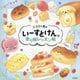 ココロを癒すいーすとけん。塗り絵レッスン帖 [単行本]