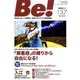 季刊ビィ！ 137号-依存症・AC・人間関係・・・回復とセルフケアの最新情報 [単行本]