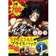 『ケンガンアシュラ』1～3巻 SPECIALプライスパック(裏少年サンデーコミックス) [コミック]