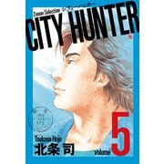 CITY HUNTER<5>（ゼノンセレクション） [コミック]