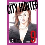 CITY HUNTER<9>（ゼノンセレクション） [コミック]
