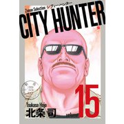 CITY HUNTER<15>（ゼノンセレクション） [コミック]