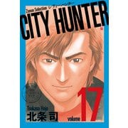 CITY HUNTER<17>（ゼノンセレクション） [コミック]