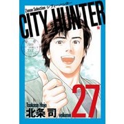CITY HUNTER<27>（ゼノンセレクション） [コミック]