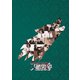人狼男子 第1巻 [Blu-ray Disc]