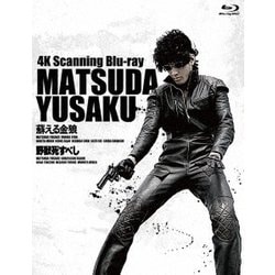 松田優作 4K Scanning Blu-rayセット [Blu-ray Disc]