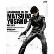 松田優作 4K Scanning Blu-rayセット