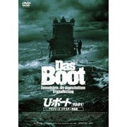 U・ボート(1981) TVシリーズ リマスター完全版