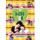 おくさまは18歳 コンプリート コンパクト DVD-BOX [DVD]