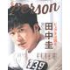 TVガイドPERSON VOL.87 [ムックその他]