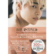 ROU＆TINI.b-BEAUTY AND WELLNESS FOR BOYS [単行本]