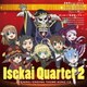 異世界ショータイム/ポンコツ!異世界シアター (TVアニメーション「異世界かるてっと2」オープニングテーマ/エンディングテーマ)
