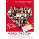 ベルリン、アイラブユー [DVD]