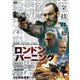 ロンドン・バーニング [DVD]