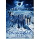 デイ・アフター・トゥモロー2020 [DVD]