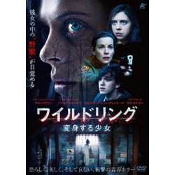 ワイルドリング 変身する少女 [DVD]