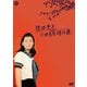 関根恵子 大映青春傑作選 DVD-BOX [DVD]