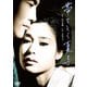 帯をとく夏子 [DVD]