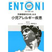 ENTONI No.237-Monthly Book [単行本]