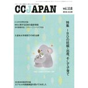 CCJAPAN vol.112 [全集叢書]