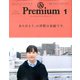 &Premium(アンドプレミアム) 2020年 01月号 [雑誌]