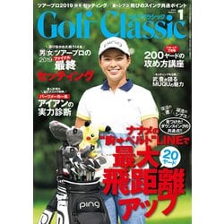 Golf Classic (ゴルフクラッシック) 2020年 01月号 [雑誌]