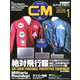 COMBAT (コンバット) マガジン 2020年 01月号 [雑誌]