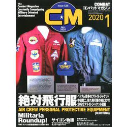 COMBAT (コンバット) マガジン 2020年 01月号 [雑誌]