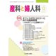 産科と婦人科 2019年 12月号 [雑誌]