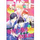 デザート 2020年 01月号 [雑誌]