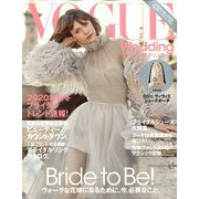 VOGUEWedding 2020年 01月号 [雑誌]