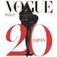 20thアニバーサリーヴィジュアルブック 増刊VOGUE JAPAN 2019年 12月号 [雑誌]