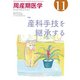 周産期医学 2019年 11月号 [雑誌]