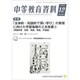 中等教育資料 2019年 12月号 [雑誌]
