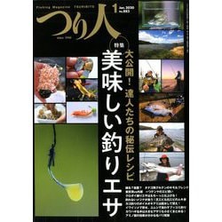 つり人 2020年 01月号 [雑誌]