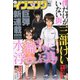 イブニング 2019年 12/10号 [雑誌]