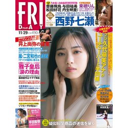 FRIDAY (フライデー) 2019年 11/29号 [雑誌]