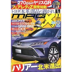 MAG X (ニューモデルマガジンX) 2020年 01月号 [雑誌]