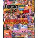 パチスロ実戦術DVD 2020年 01月号 [雑誌]