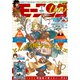 モーニング・ツー 2020年 1/2号 [雑誌]